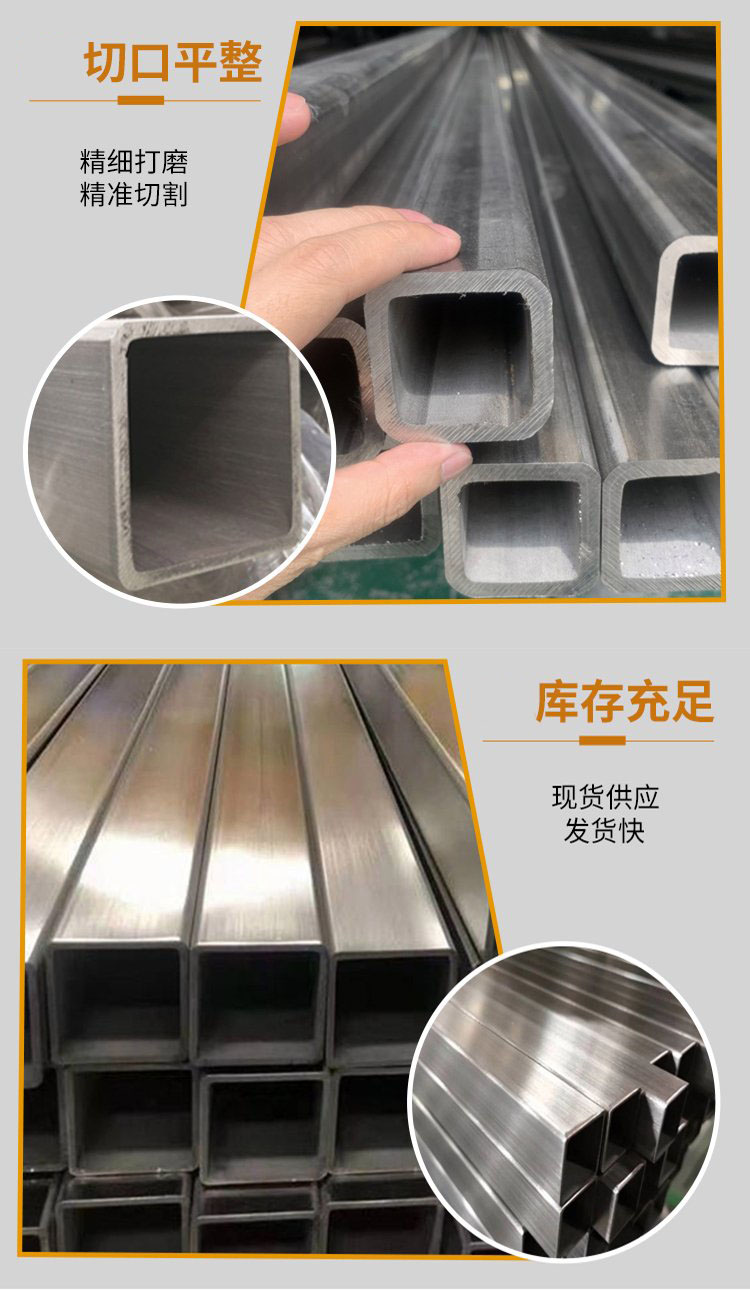 316不銹鋼方管詳情頁(yè)